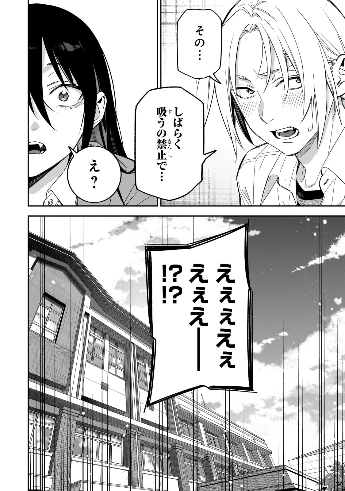 xxshinaide! Tsukine-san. - Chapter 12 - Page 2